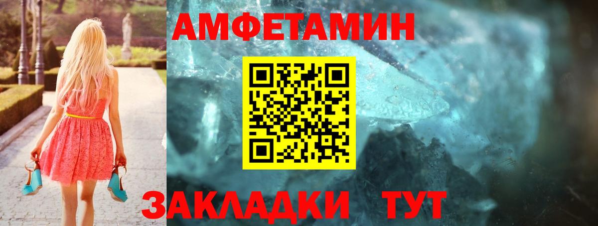 Санкт-Петербург  АМФЕТАМИН 98%  АМФ  Вход с VPN 