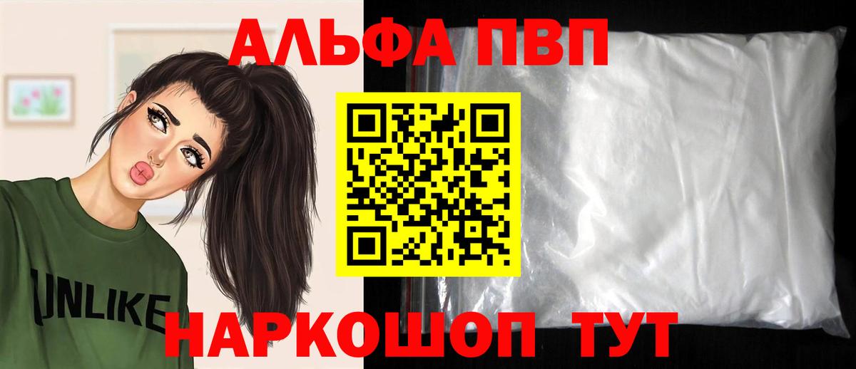 Санкт-Петербург  A-PVP Соль  A-PVP  Alfa_PVP кристаллы  Вход с VPN 
