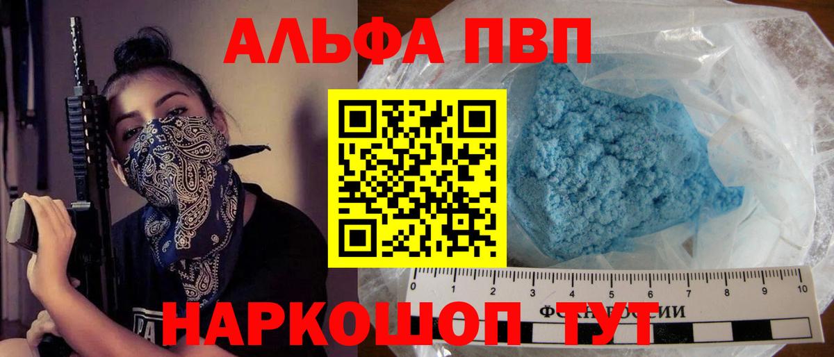 A PVP кристаллы Санкт-Петербург