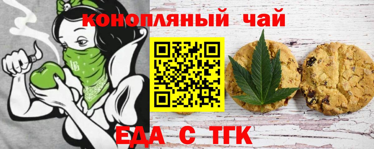 Санкт-Петербург  Canna-Cookies марихуана  Вход с VPN 