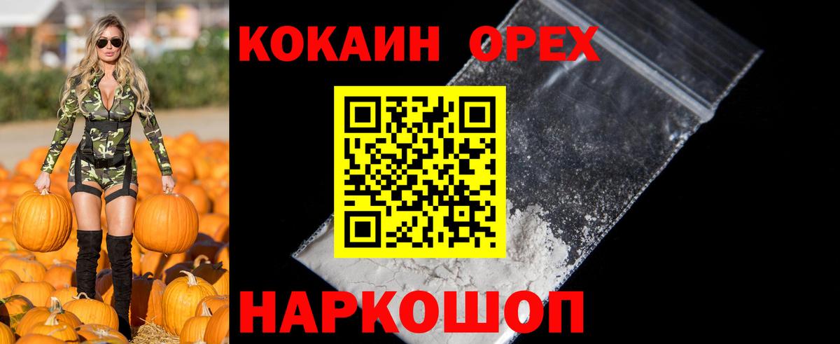Кокаин FishScale Санкт-Петербург