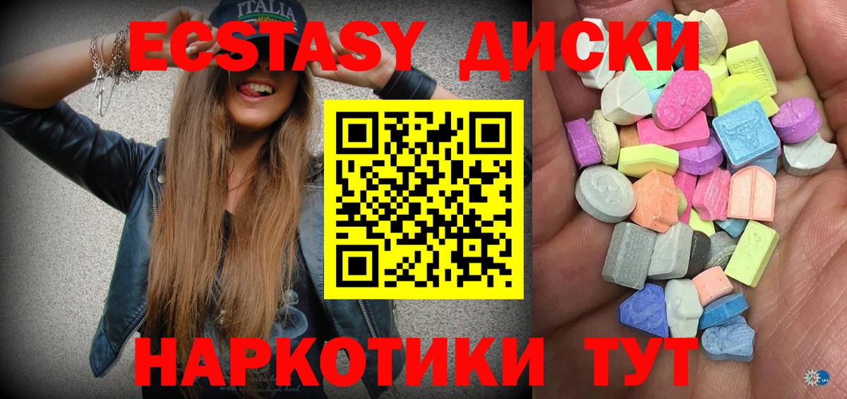 OMG зеркало  Ecstasy  Санкт-Петербург  ЭКСТАЗИ 280 MDMA  цены наркотик  Вход с VPN  Ecstasy Cube 