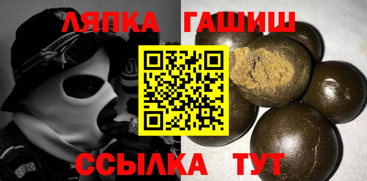Гашиш 40% ТГК  Вход с VPN  Гашиш hashish  Санкт-Петербург 