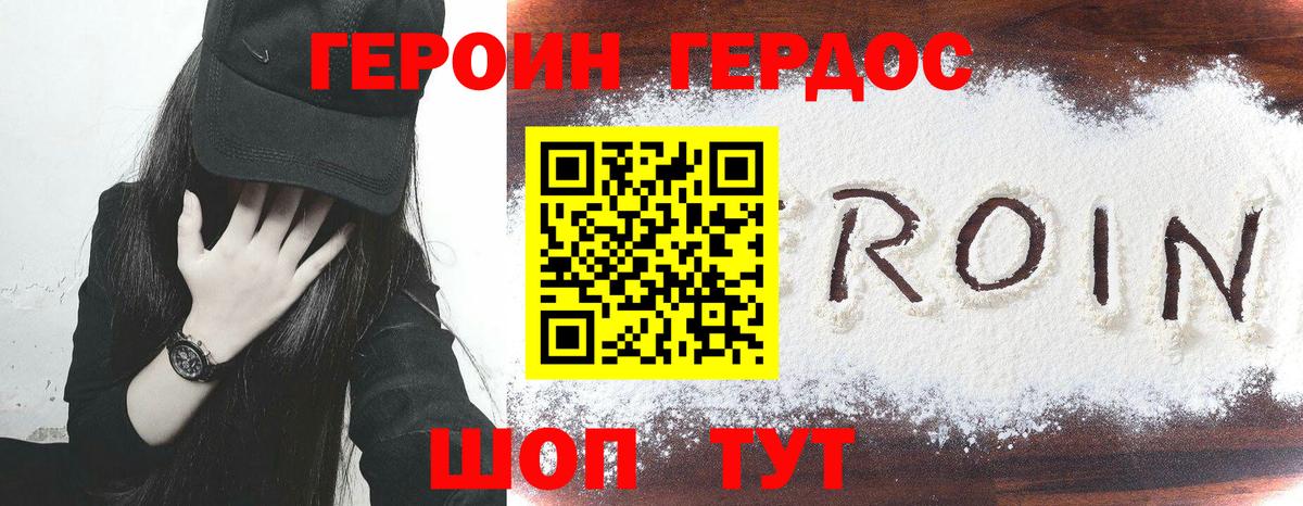 Героин белый Санкт-Петербург