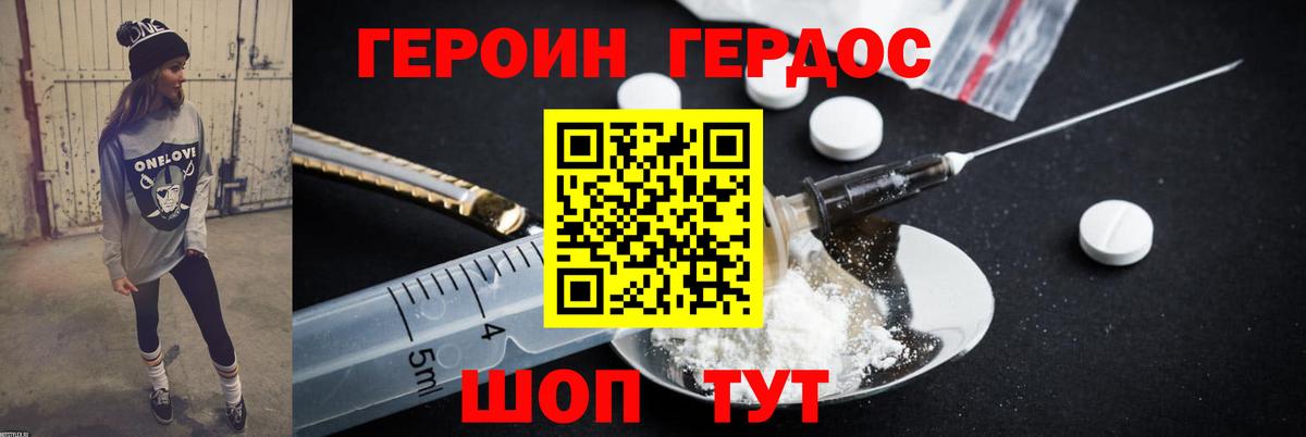 Санкт-Петербург  Героин хмурый  Вход с VPN 