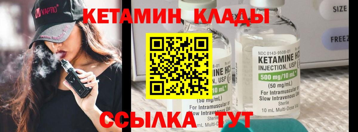 КЕТАМИН VHQ  Вход с VPN  ссылка на мегу как войти  Санкт-Петербург 