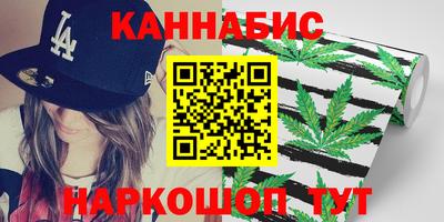 каннабис Кузнецк