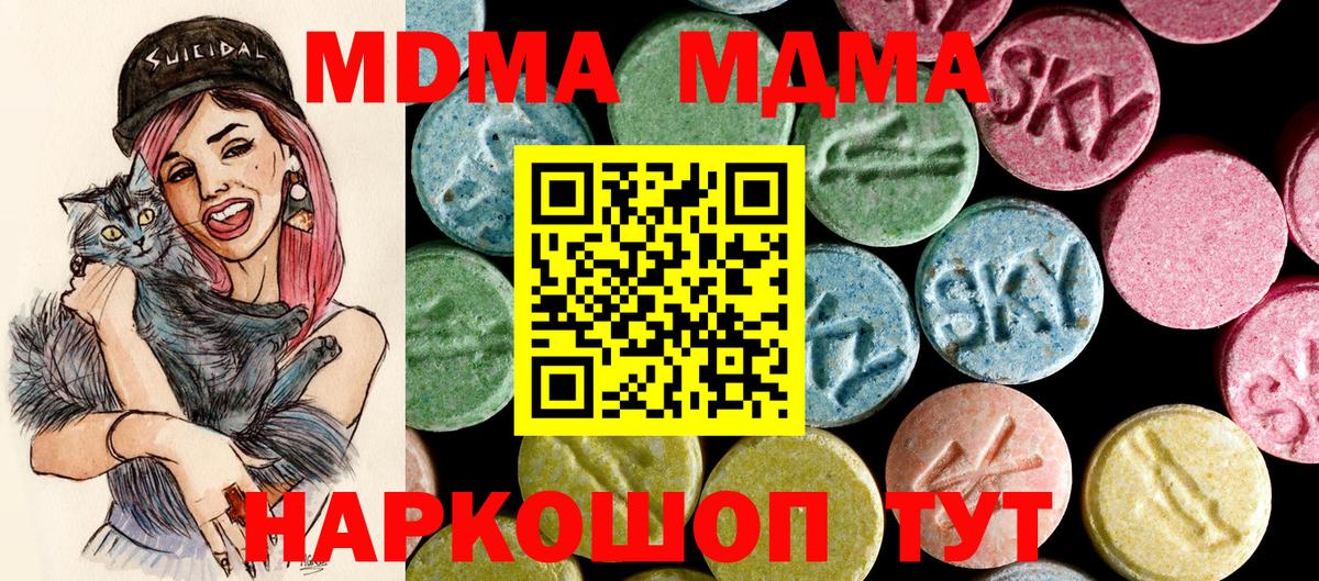МДМА кристаллы  Вход с VPN  MDMA молли  Санкт-Петербург 