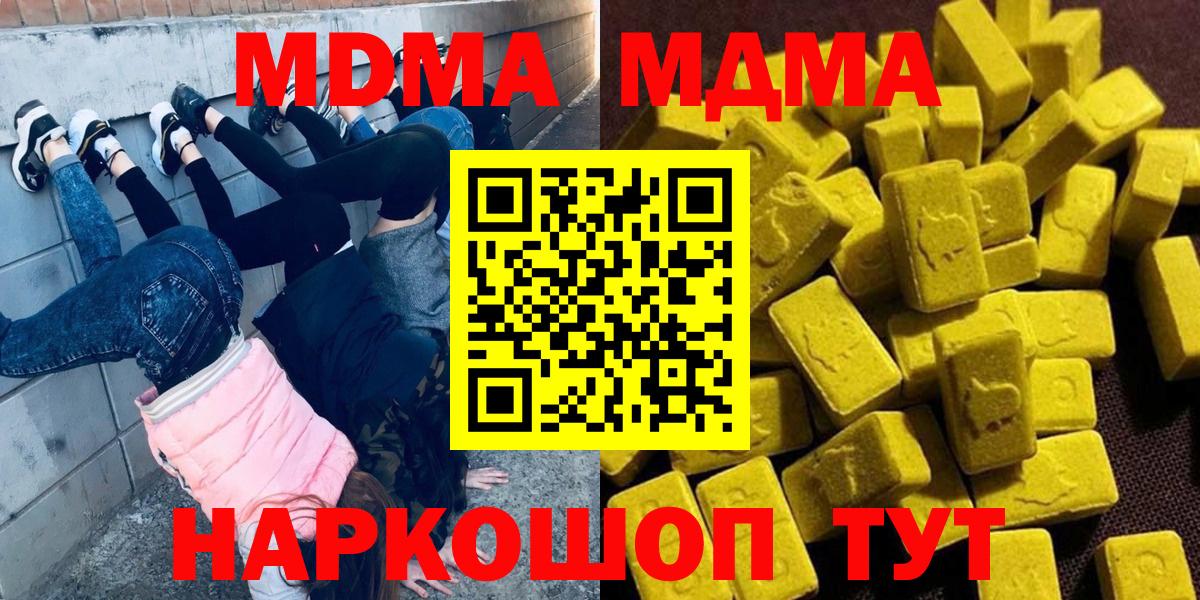MDMA crystal Санкт-Петербург