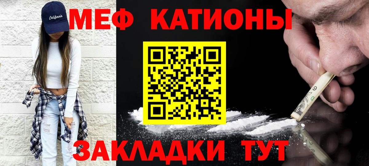 МЕФ  Мефедрон VHQ  mega зеркало  Вход с VPN  Санкт-Петербург  МЕФ VHQ 