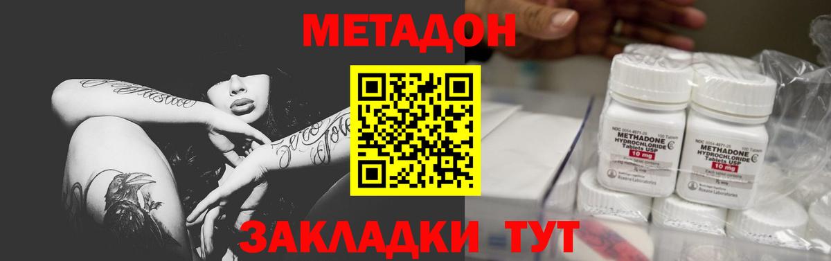 Метадон белоснежный  Вход с VPN  Санкт-Петербург  Метадон methadone 