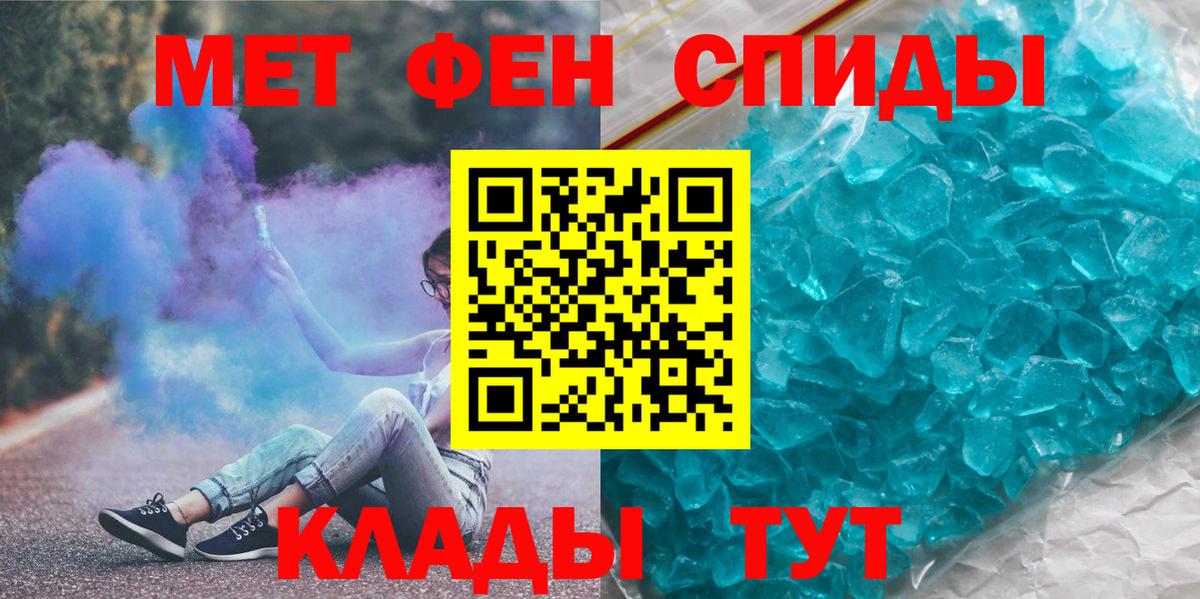 Санкт-Петербург  Первитин мет  Первитин  Вход с VPN 