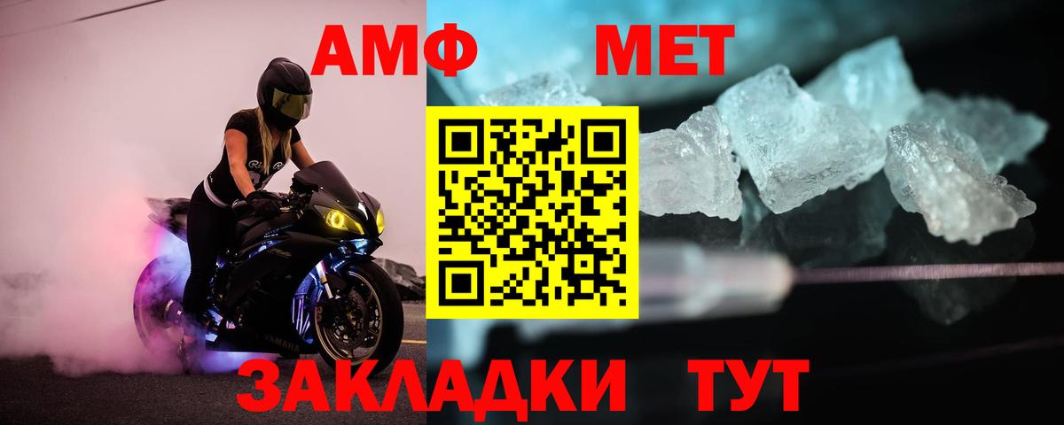 МЕТАМФЕТАМИН кристалл Санкт-Петербург