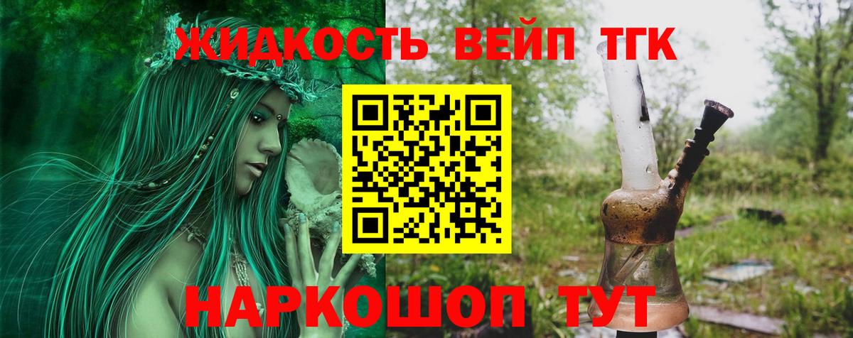 ТГК гашишное масло Санкт-Петербург