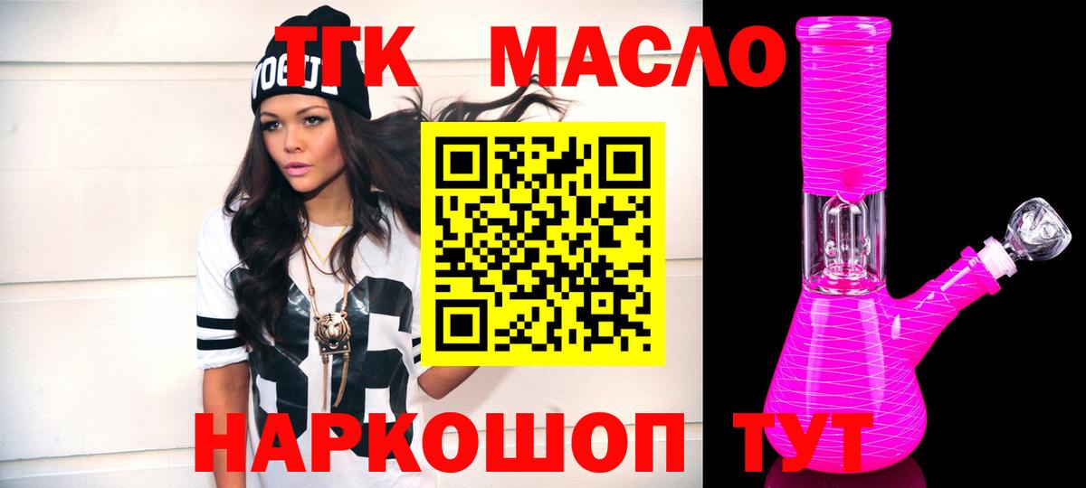Дистиллят ТГК гашишное масло  Дистиллят ТГК гашишное масло  Санкт-Петербург  Вход с VPN 