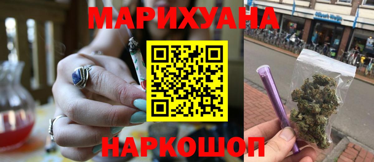 Канабис OG Kush Санкт-Петербург