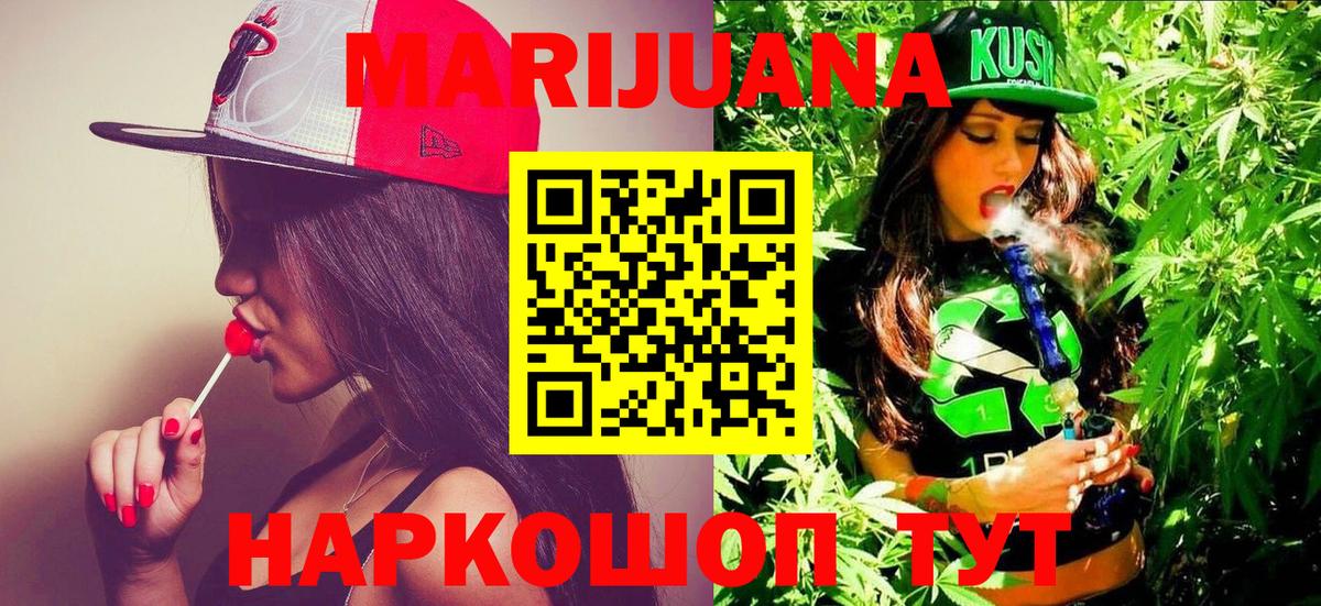 Шишки марихуана VHQ  Каннабис Bruce Banner  Вход с VPN  Канабис ГИДРОПОН  Шишки марихуана THC 21%  Санкт-Петербург 